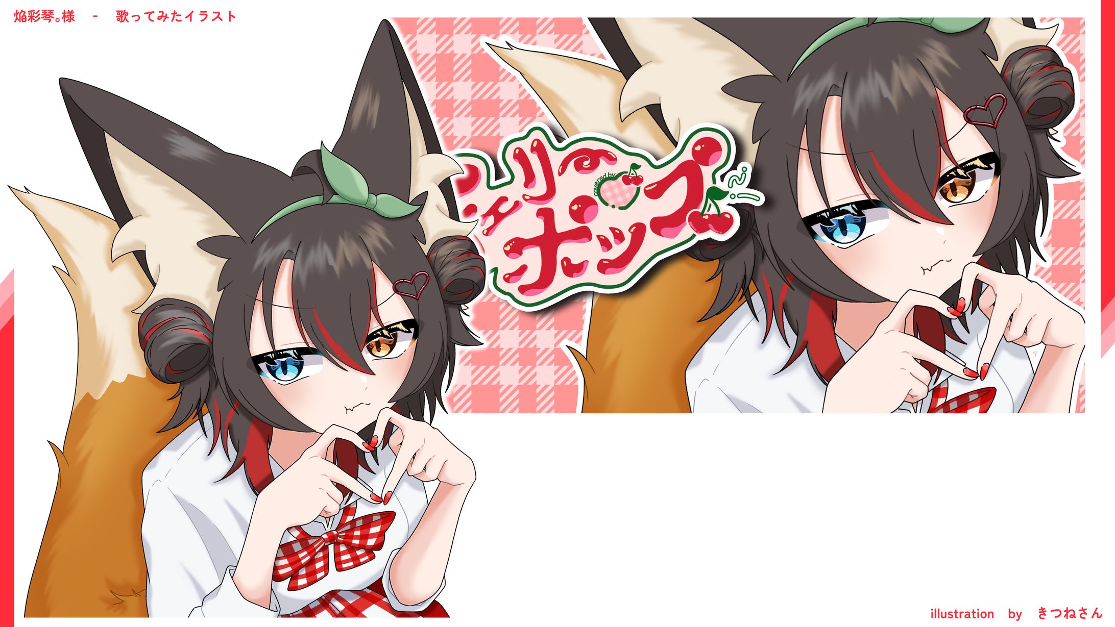 【✍️】焔彩琴。様-1