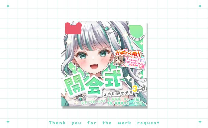 皐月えめ様   サムネイル1週間分