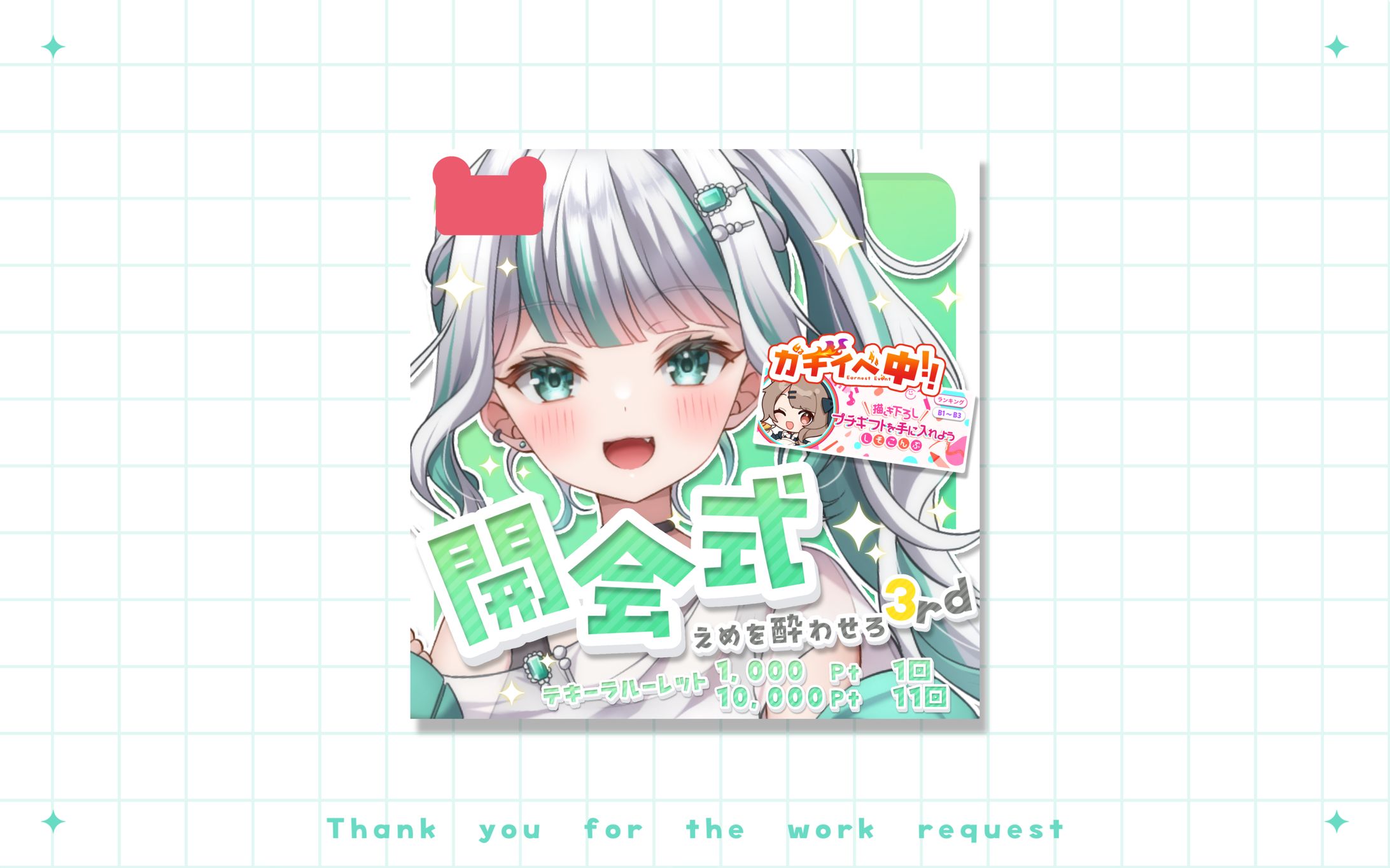 皐月えめ様   サムネイル1週間分-1