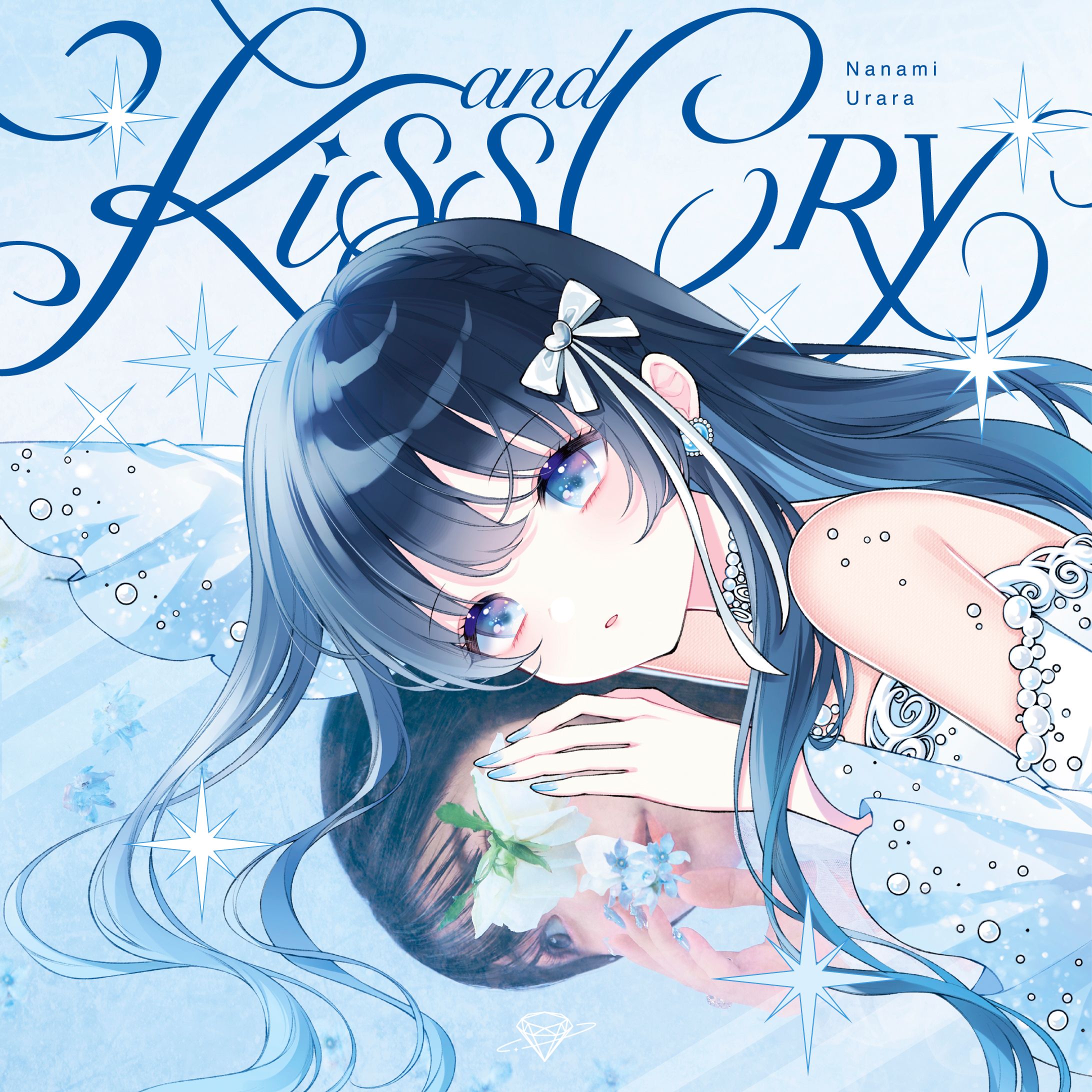 七海うらら様 1stフルアルバム『Kiss and Cry』ジャケットイラスト-1