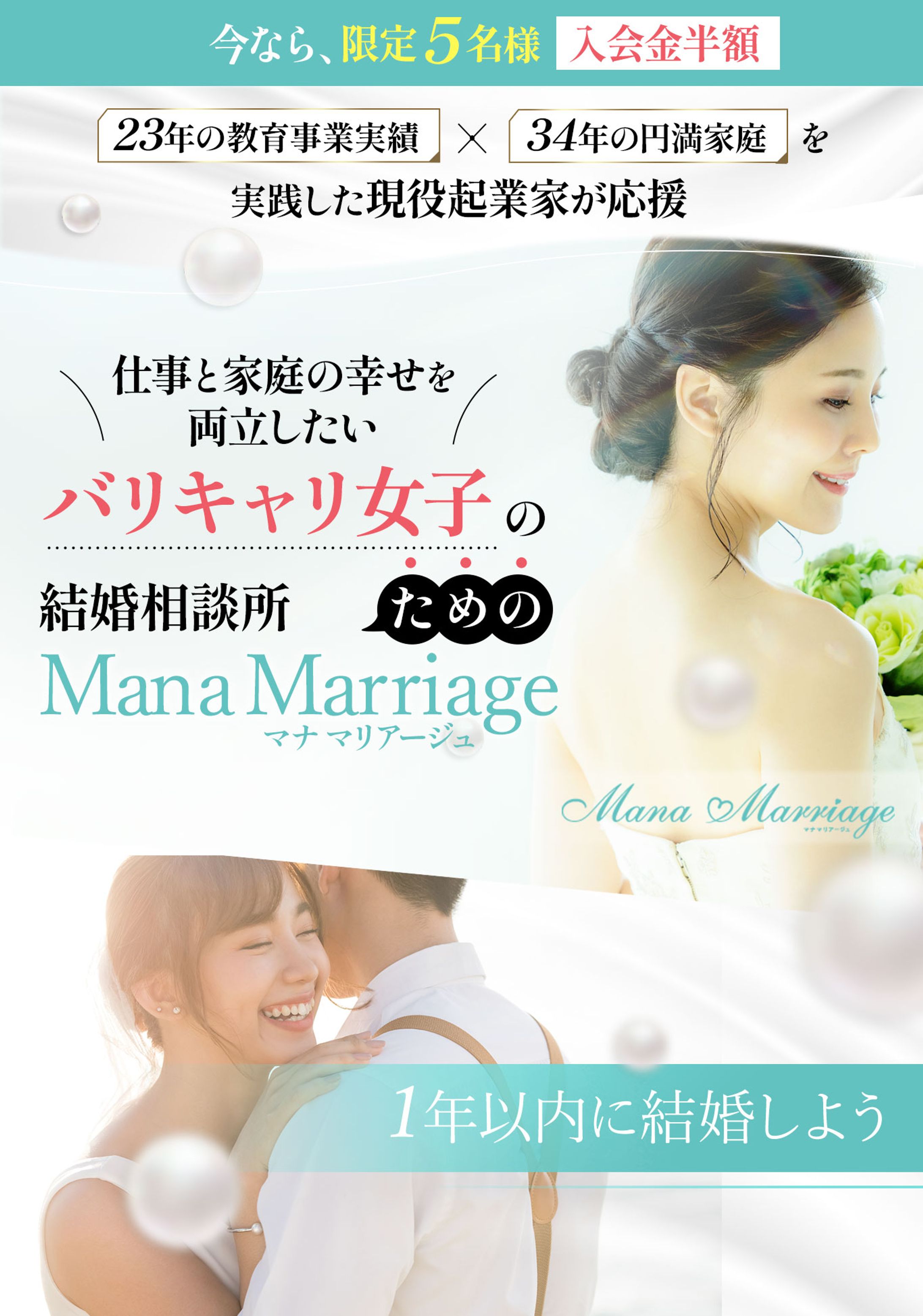 ManaMarriage様LP-1