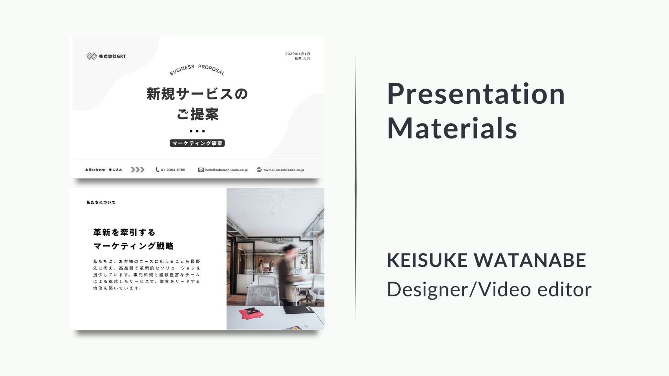 【提案資料】新規サービスのご提案-1