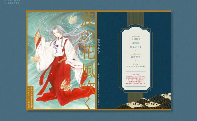同人誌デザイン