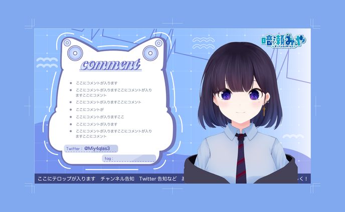 配信画面、de&i
