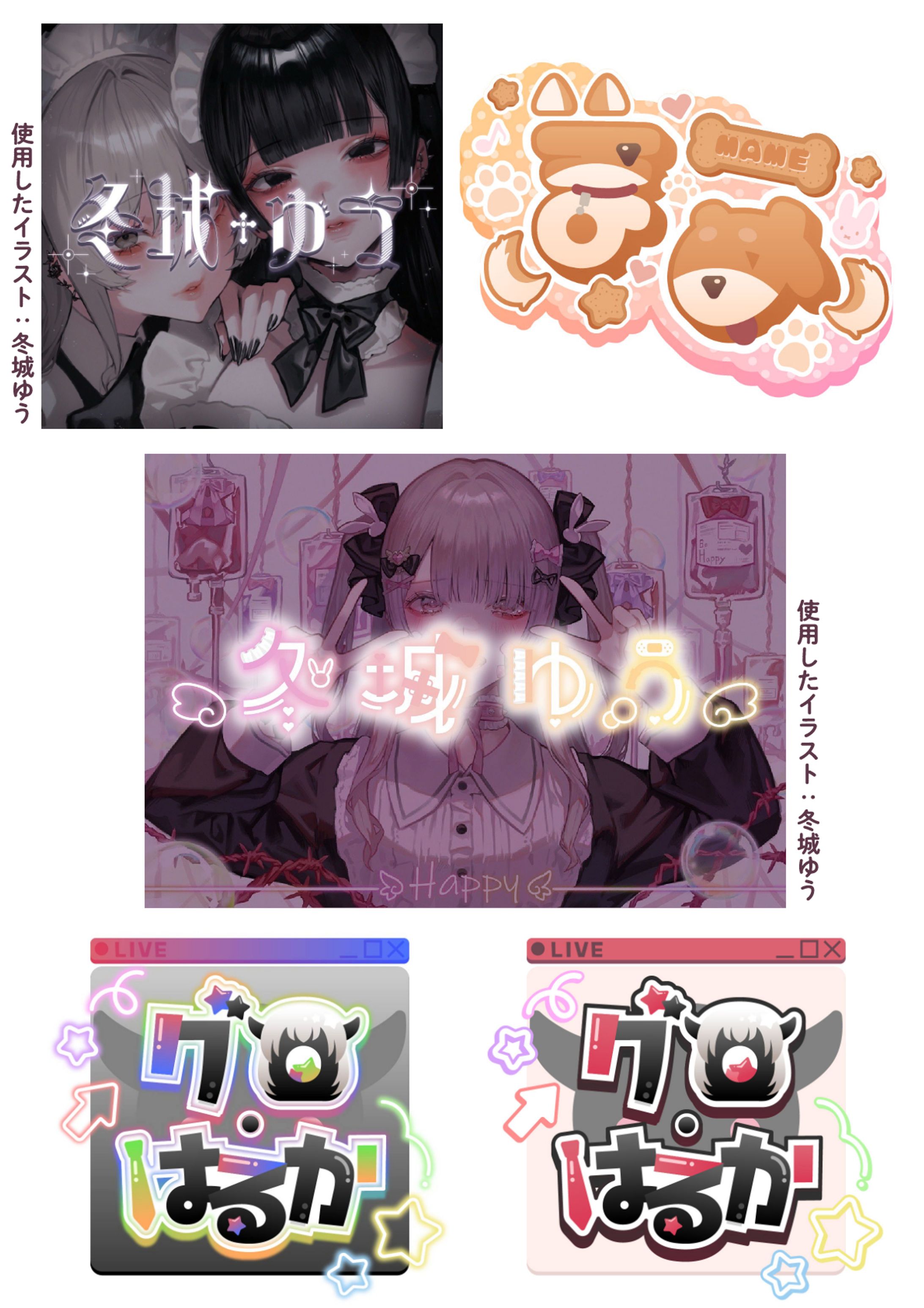 自主制作　ロゴ-1