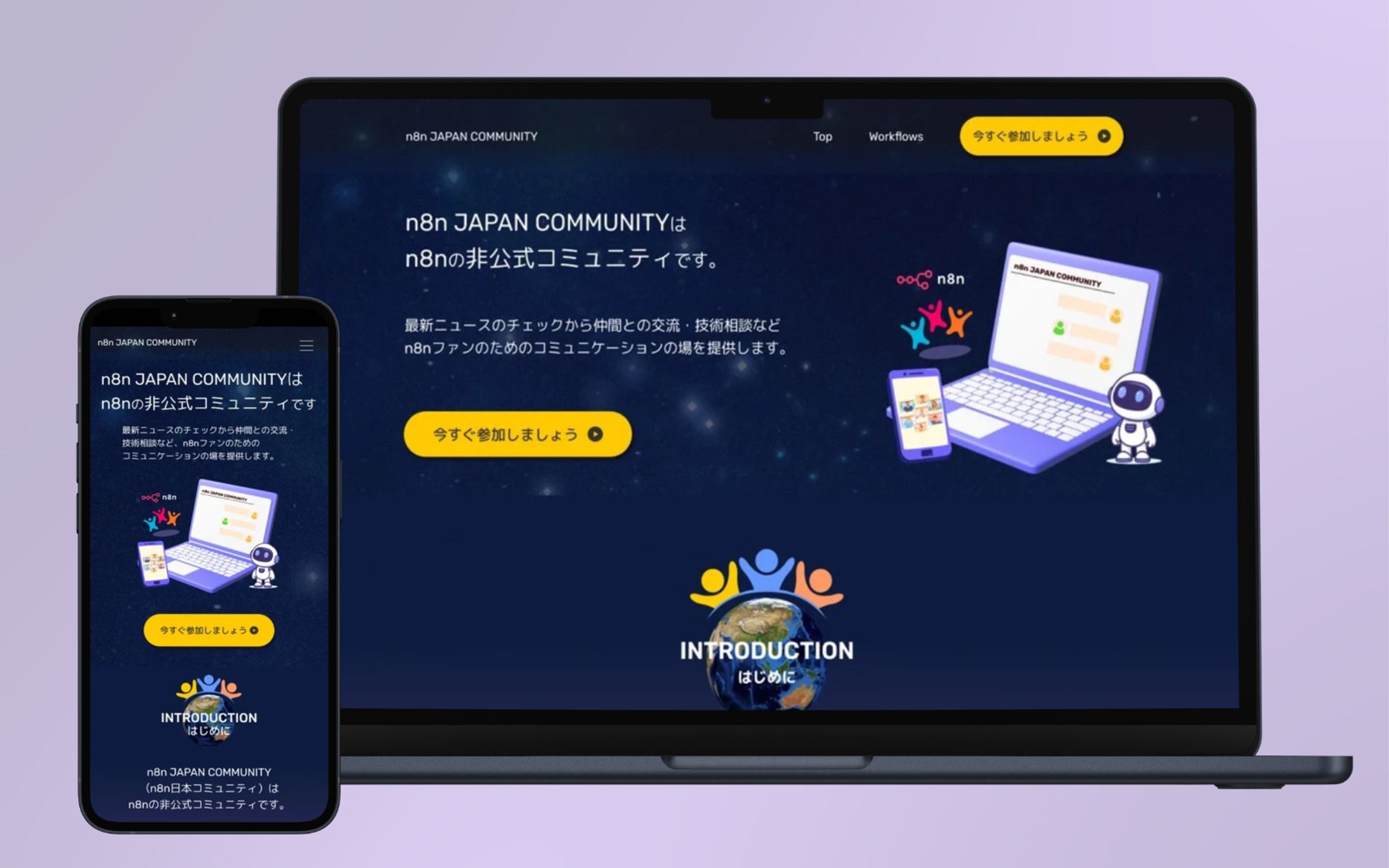 n8n コミュニティサイト（TOPページ）-1