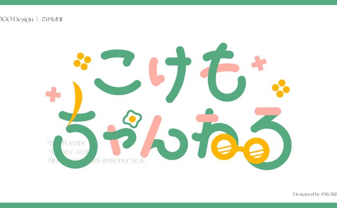 こけもちゃんねるさまロゴ