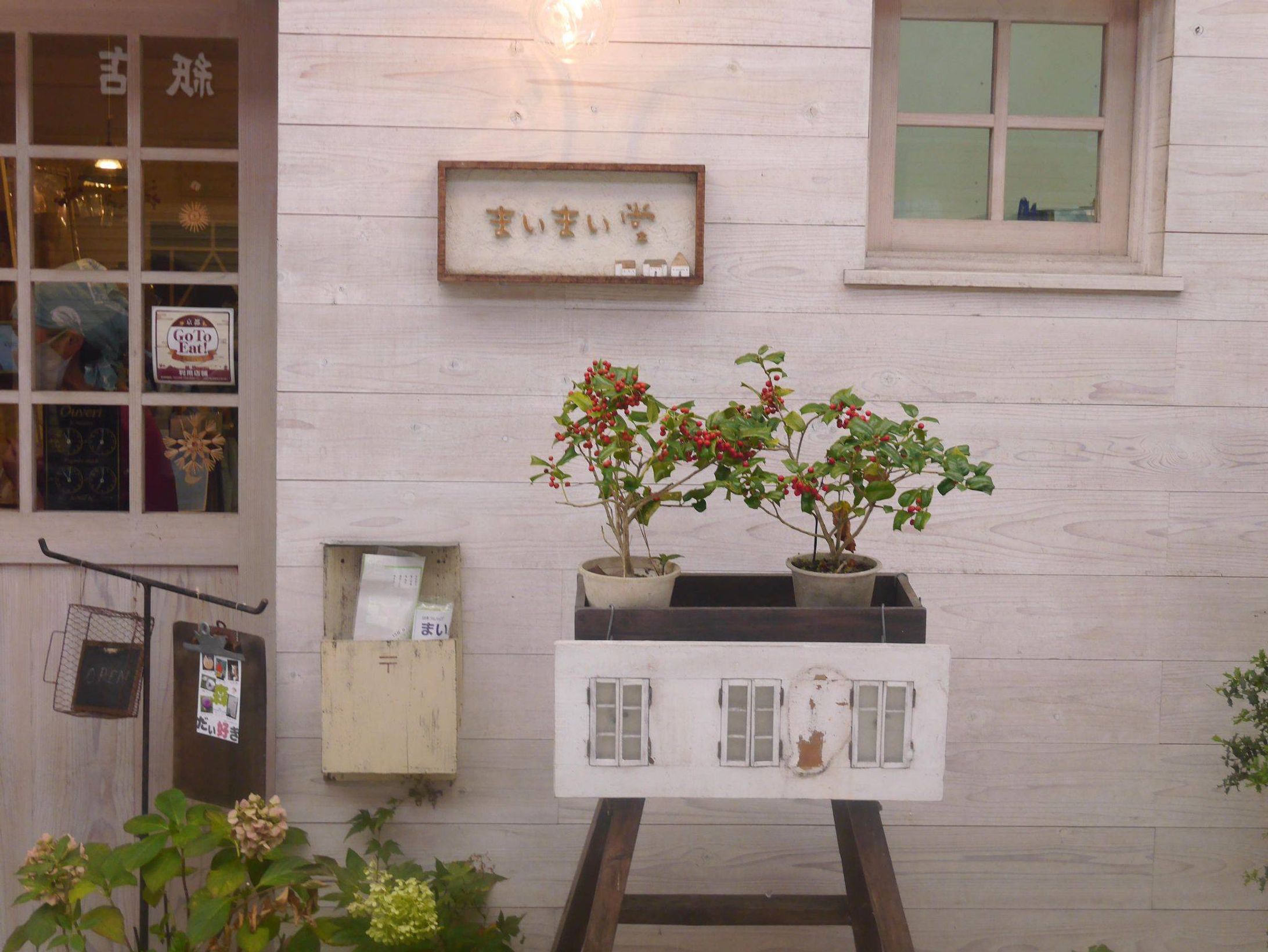 ～管理栄養士が見た福知山の「食」～ 【まぃまぃするお店とは？】-1