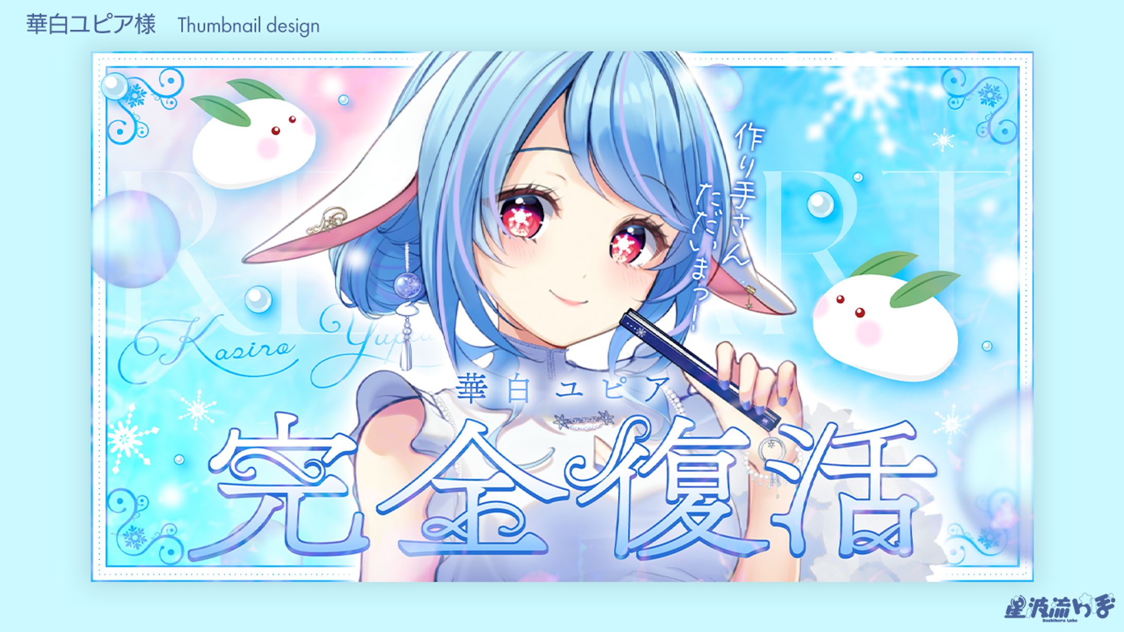 Youtube thumbnail for 華白ユピア様-1