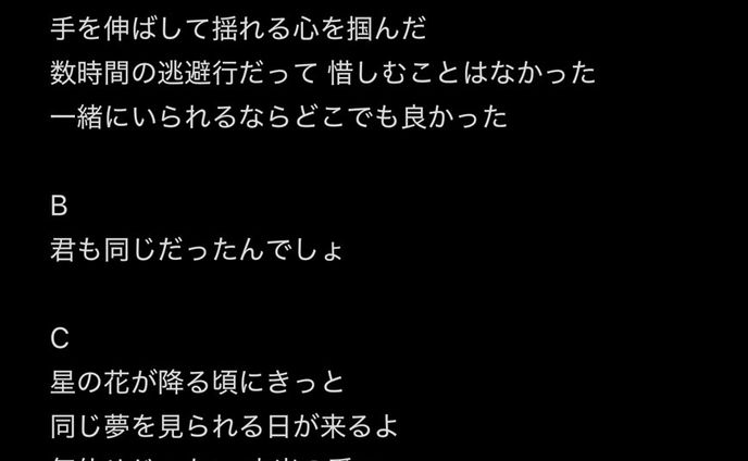 星の花が降る頃に