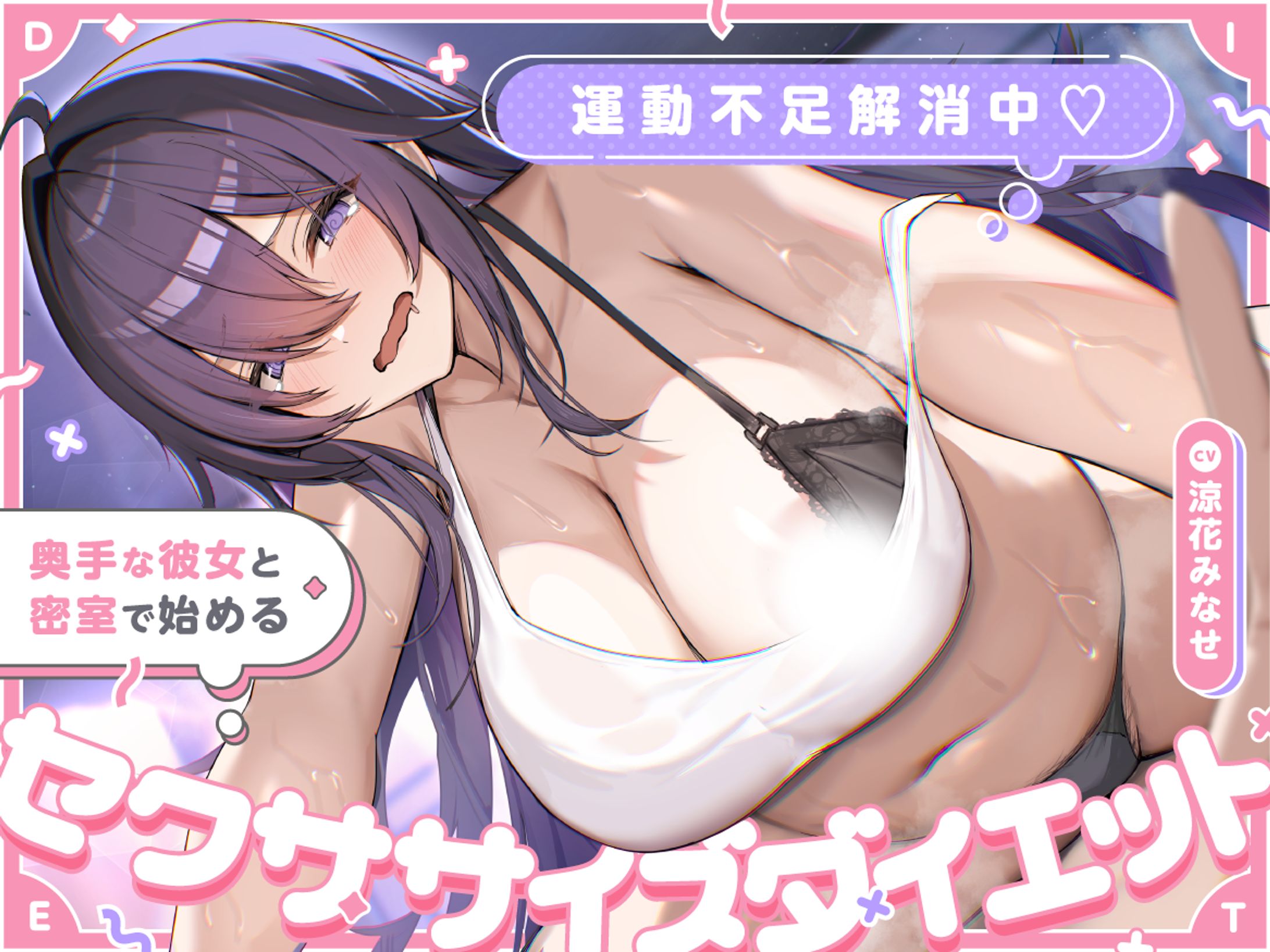 スマート挿入様 - R18音声作品 デザイン-1