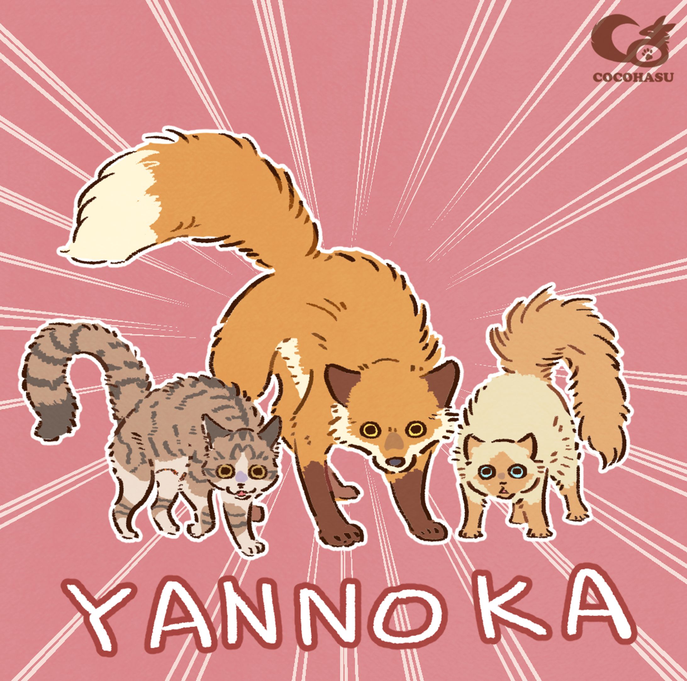 ねこきつねこイラスト集