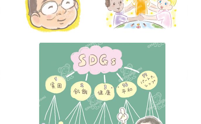 保育、イラスト担当