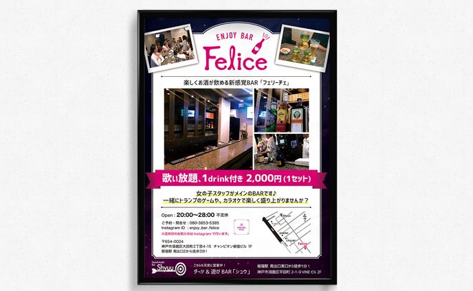 ENJOY BAR Felice ポスター