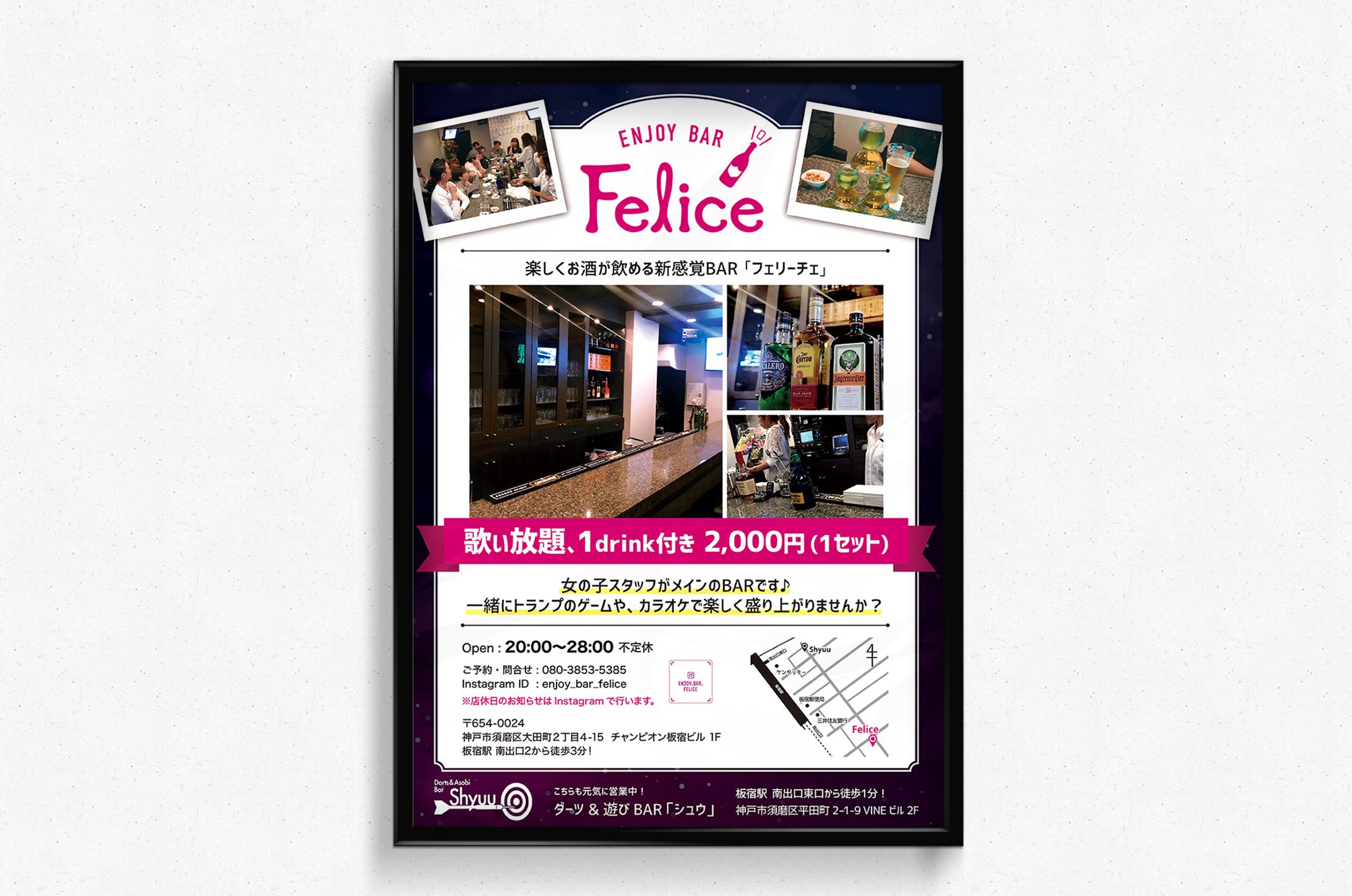 ENJOY BAR Felice ポスター-1