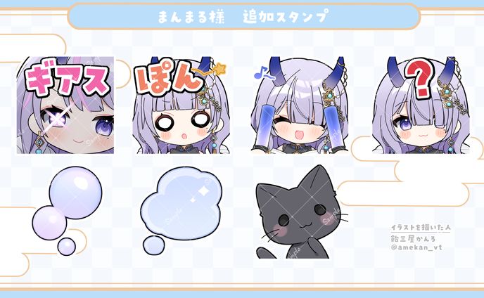 スタンプイラスト/まんまる様