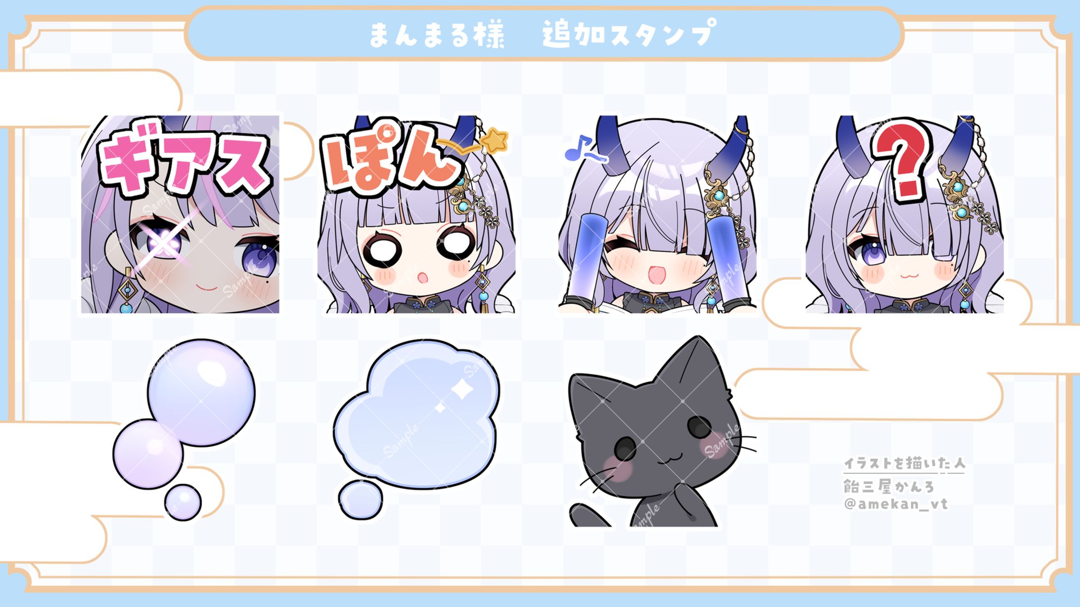 スタンプイラスト/まんまる様-1