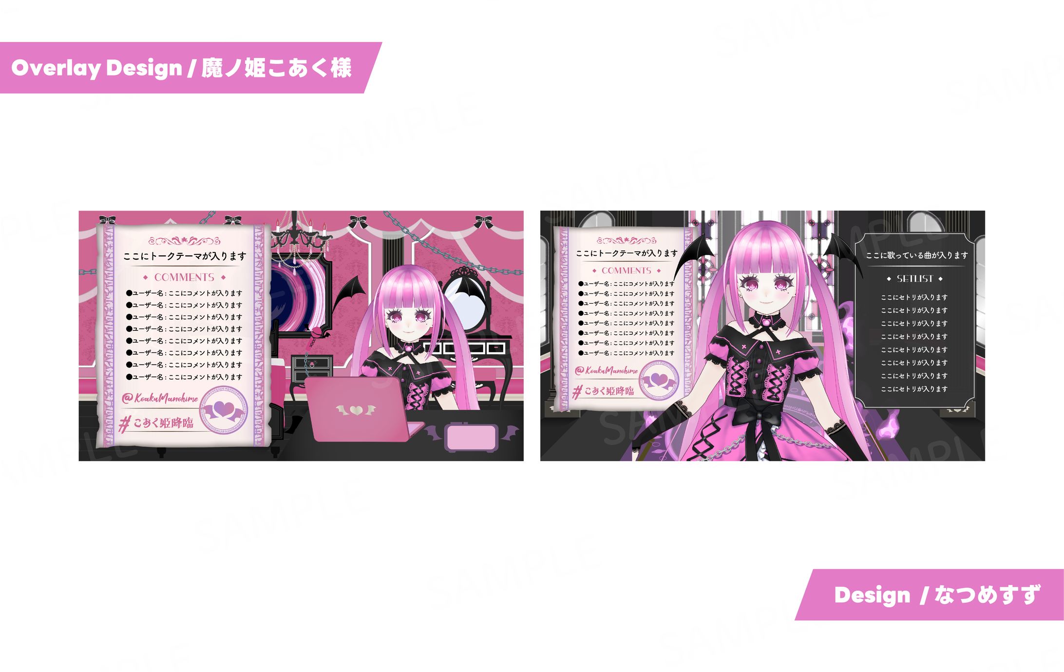 シアーミュージックV所属 魔ノ姫こあく様 - overlay-1