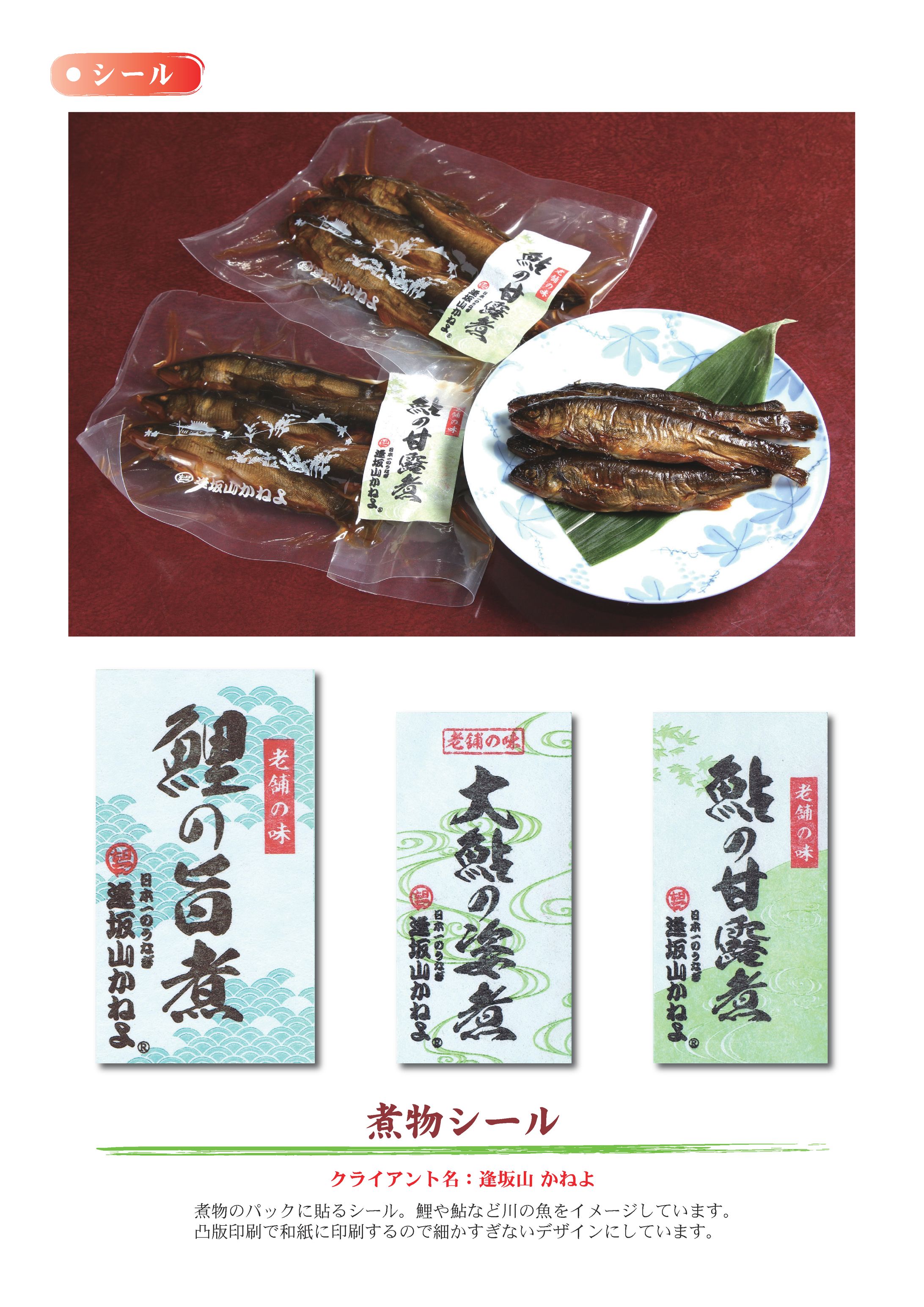 シール-1