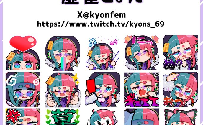 ▶WORK:虚雀きょん 配信スタンプ
