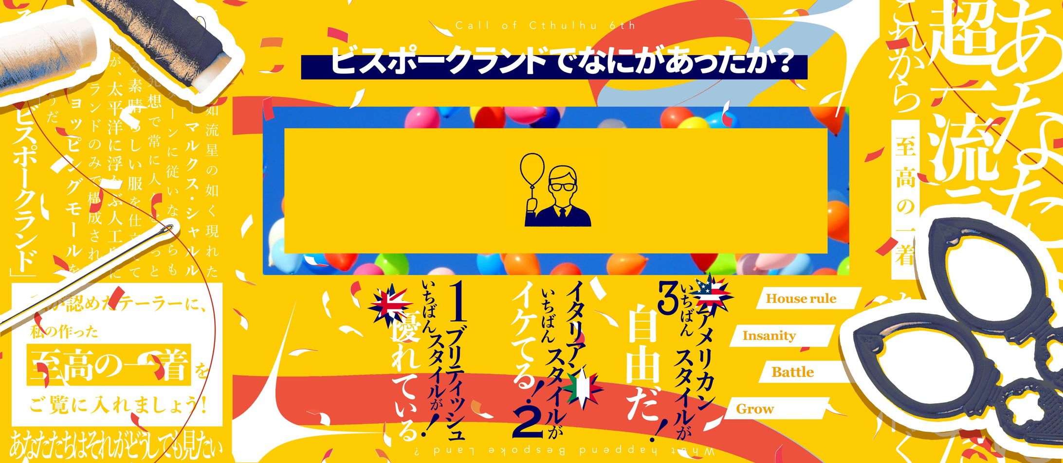 製作-ココフォリア部屋-1