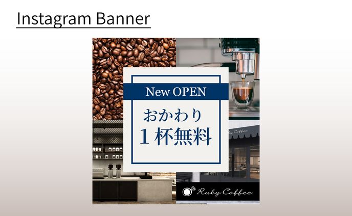 【HerTech架空案件】カフェ新規オープン キャンペーンバナー2