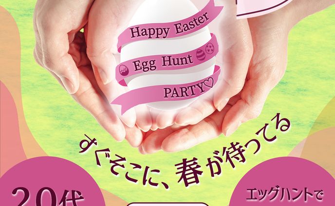 【架空】バナー（街コンイベント）インスタ用告知