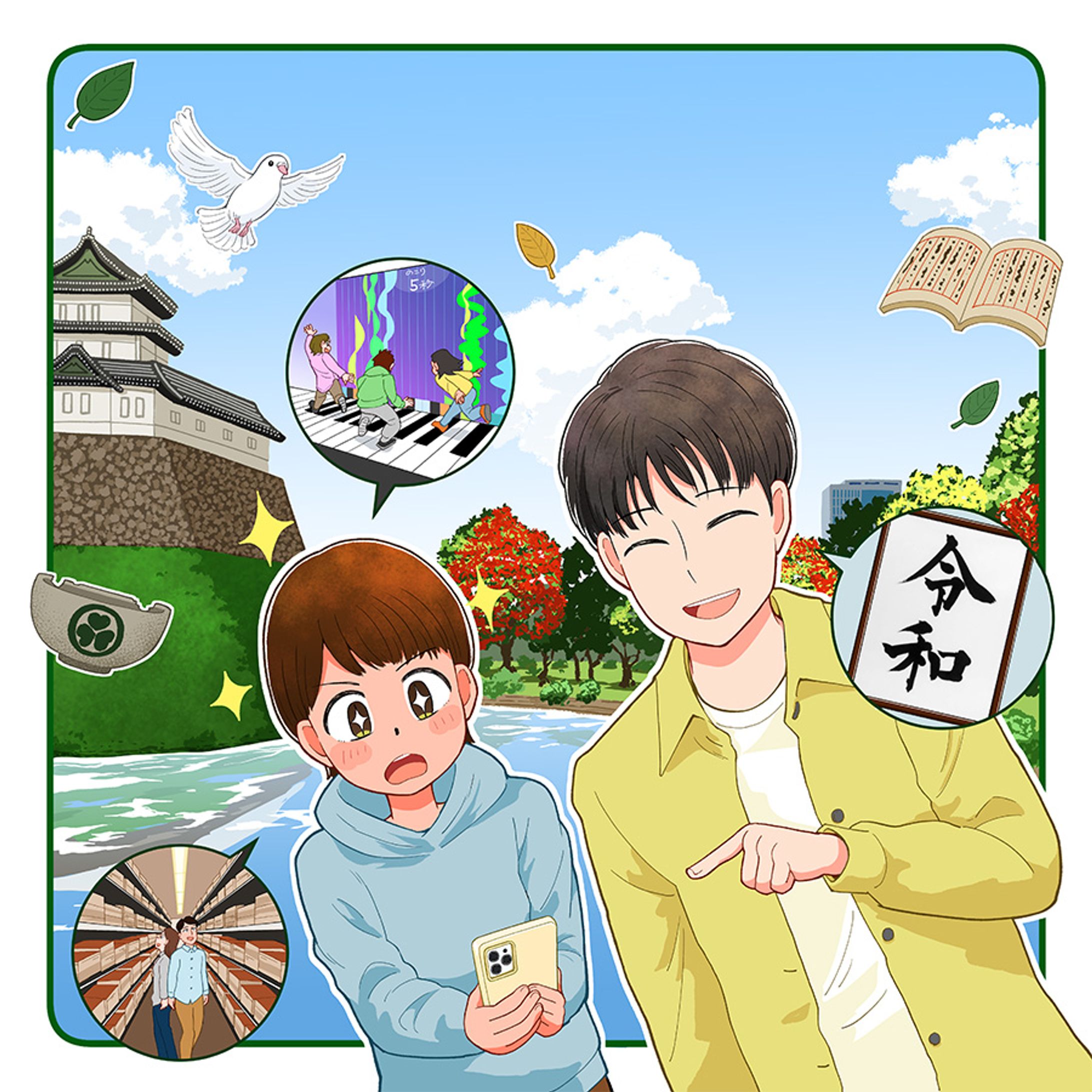 「魅力発見！千代田ミューズ＆パークシールラリー千代田区スタンプラリー」 イラスト制作-1