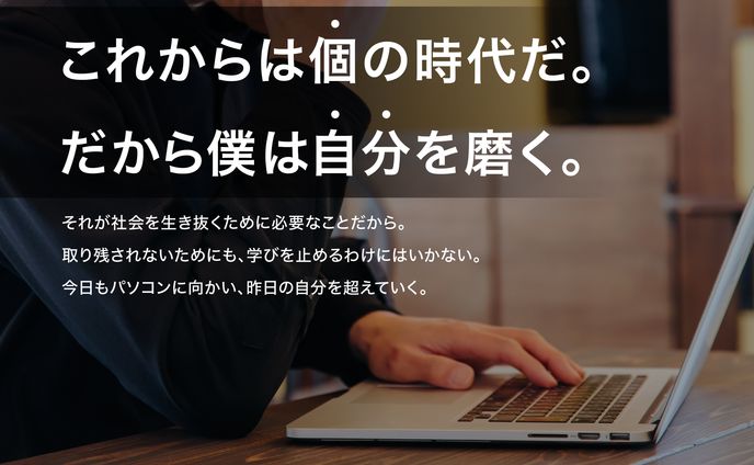 自己啓発バナー