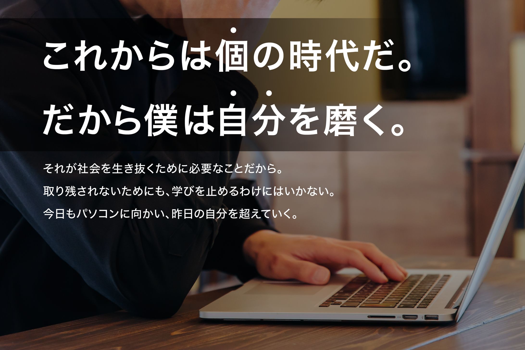 自己啓発バナー-1