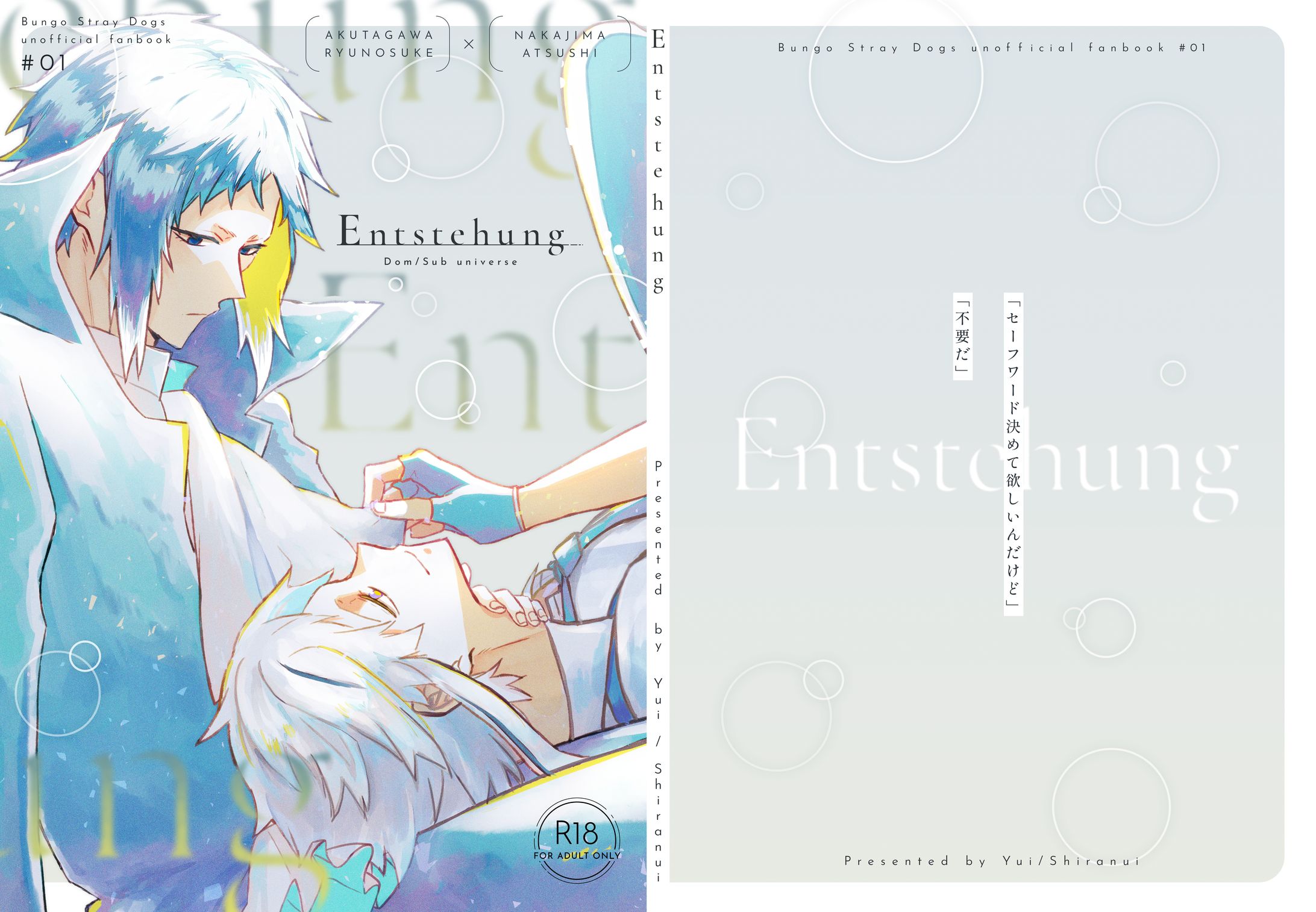 同人誌表紙デザイン-1