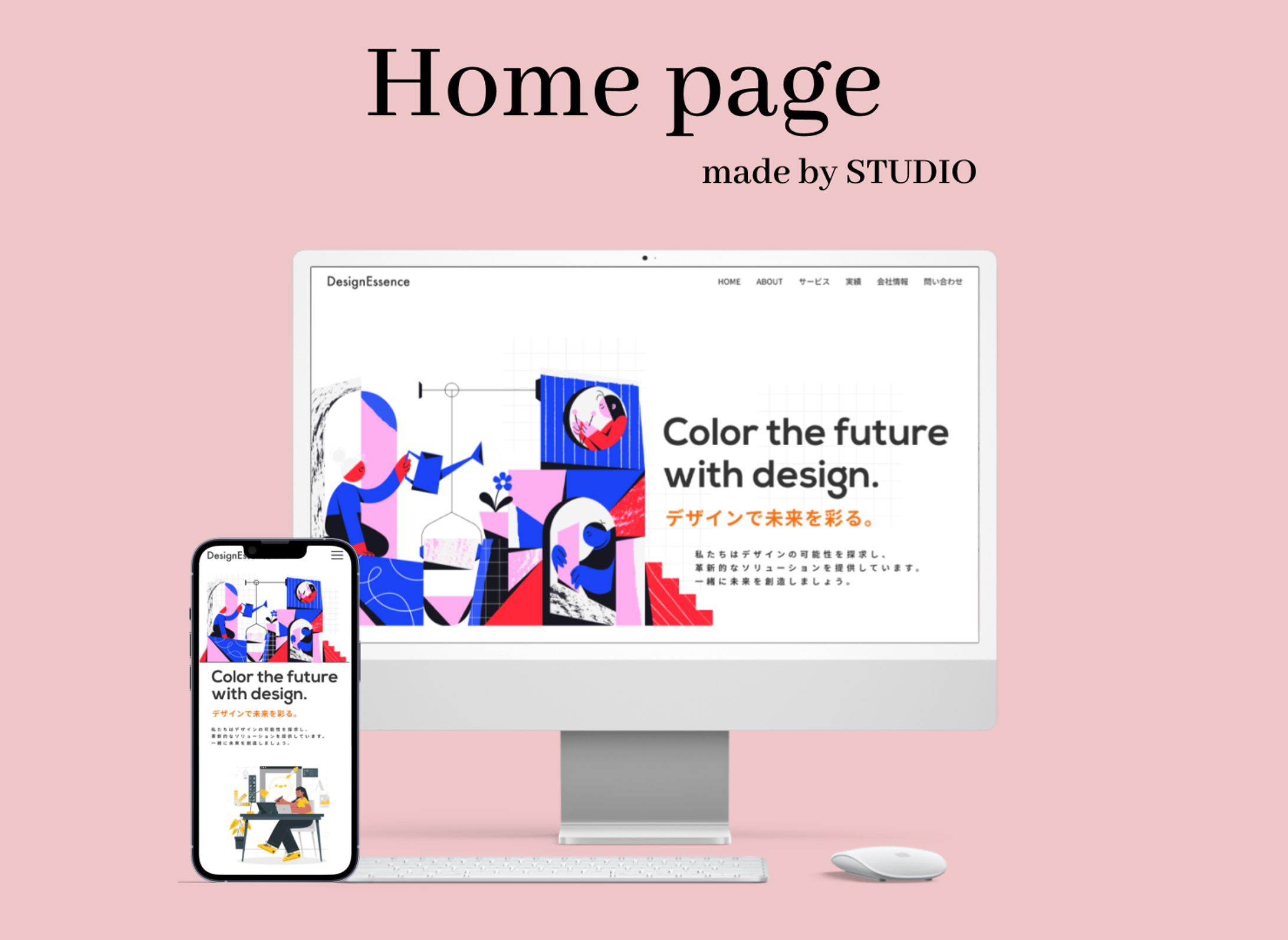 デザイン制作会社 コーポレートサイト-1