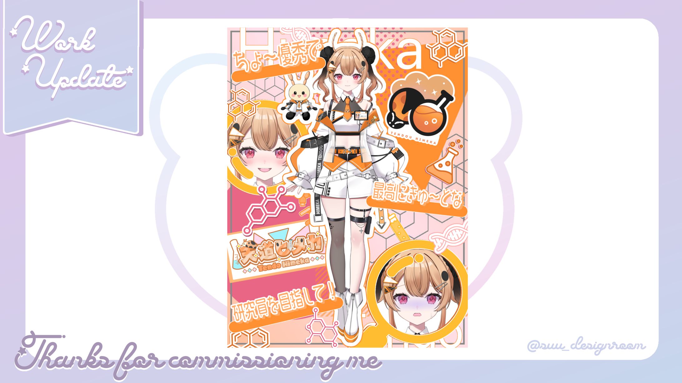 天道ヒメカ様 立ち絵公開画像-1