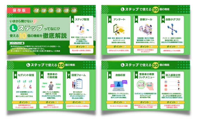アニメーション、バナー(特集)