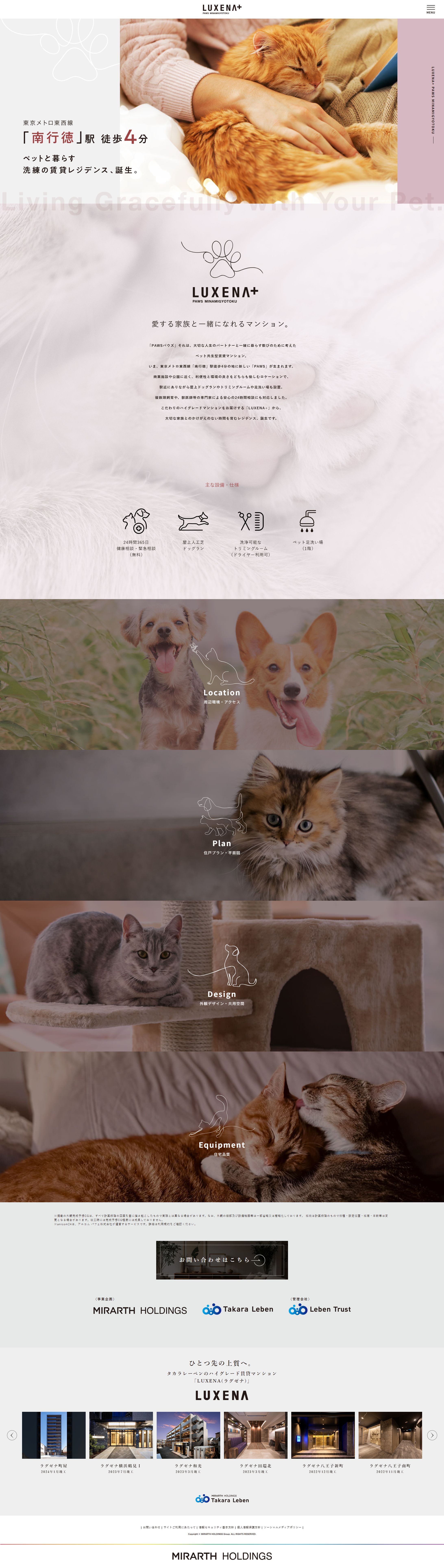 LUXENA+ PAWS 南行徳-1