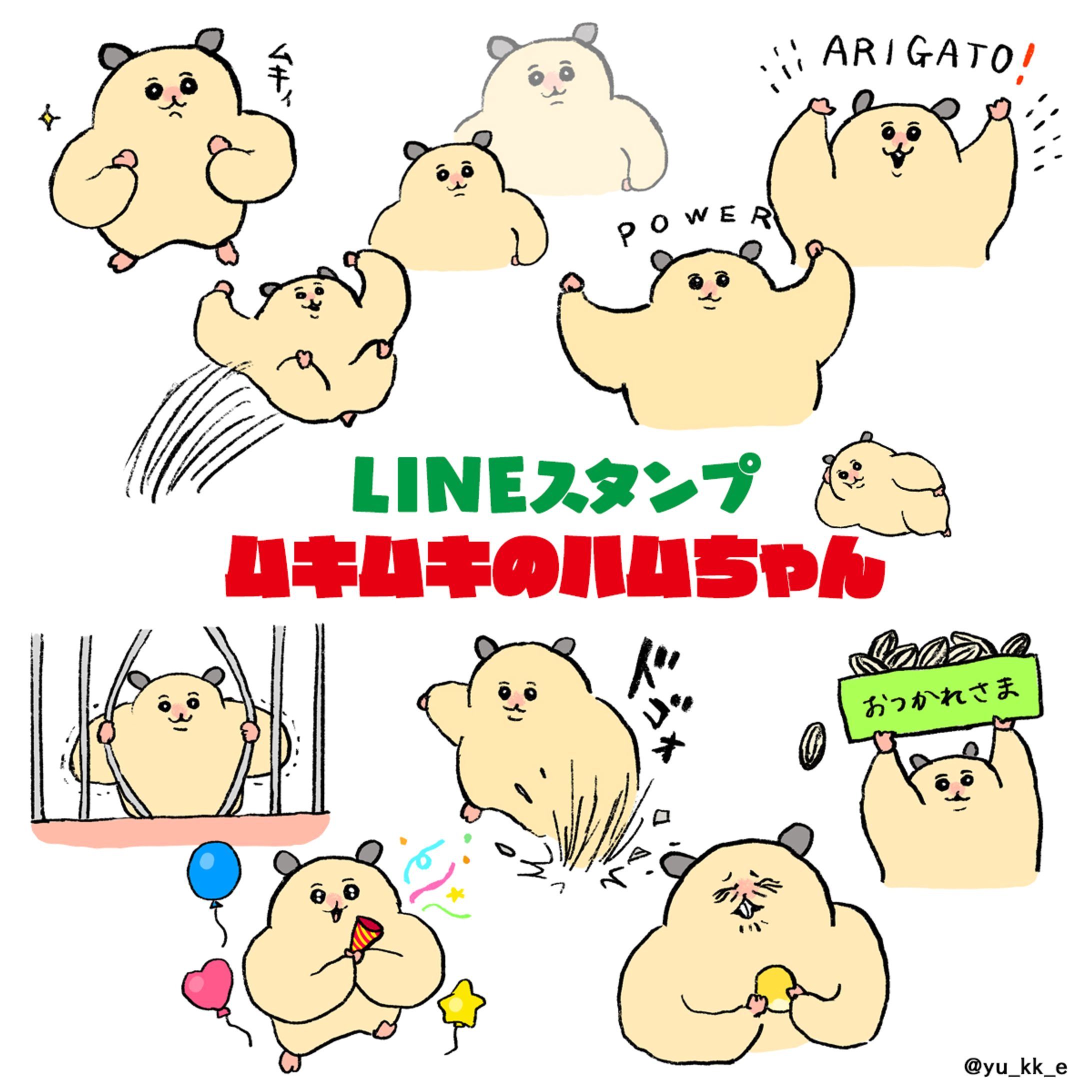 LINEスタンプ「ムキムキのハムちゃん」-1