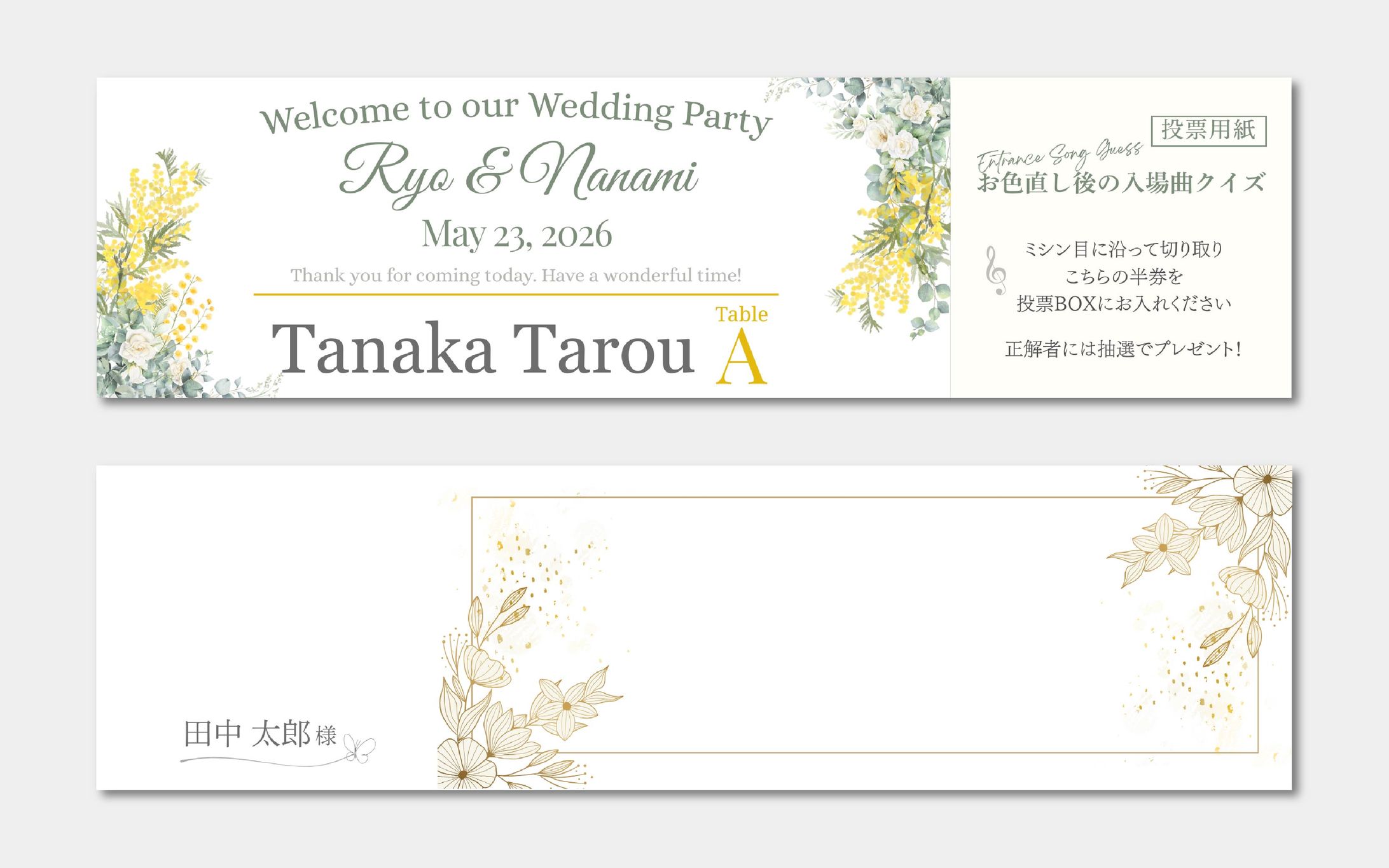 【エスコートカード】Warabimo1様-1