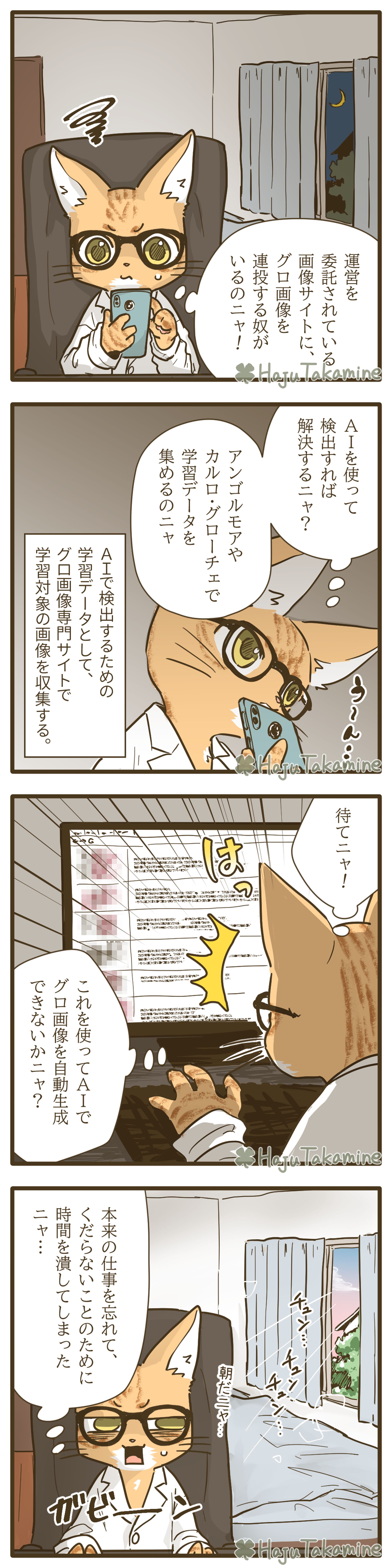 漫画サンプル-1