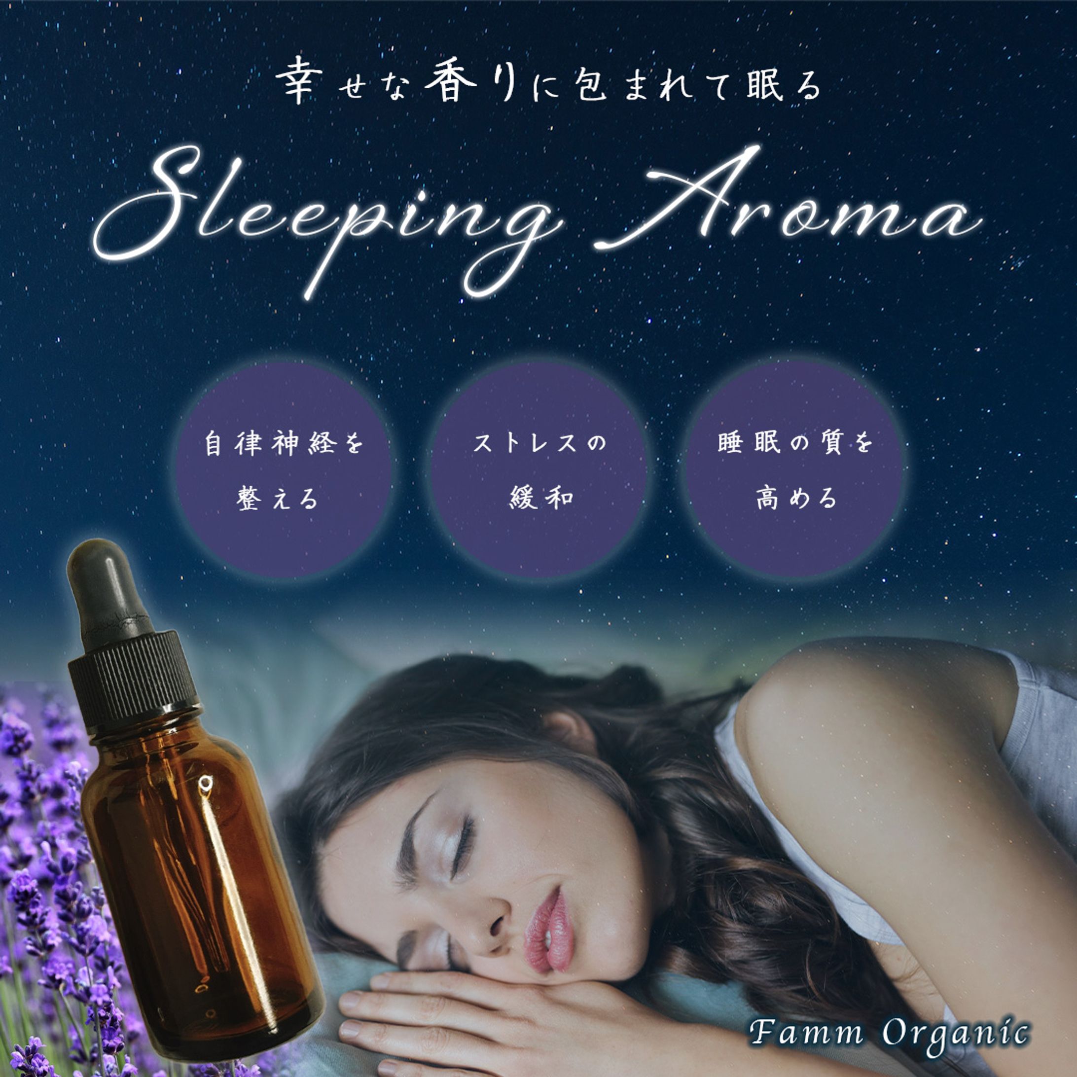 バナー：アロマオイル-1
