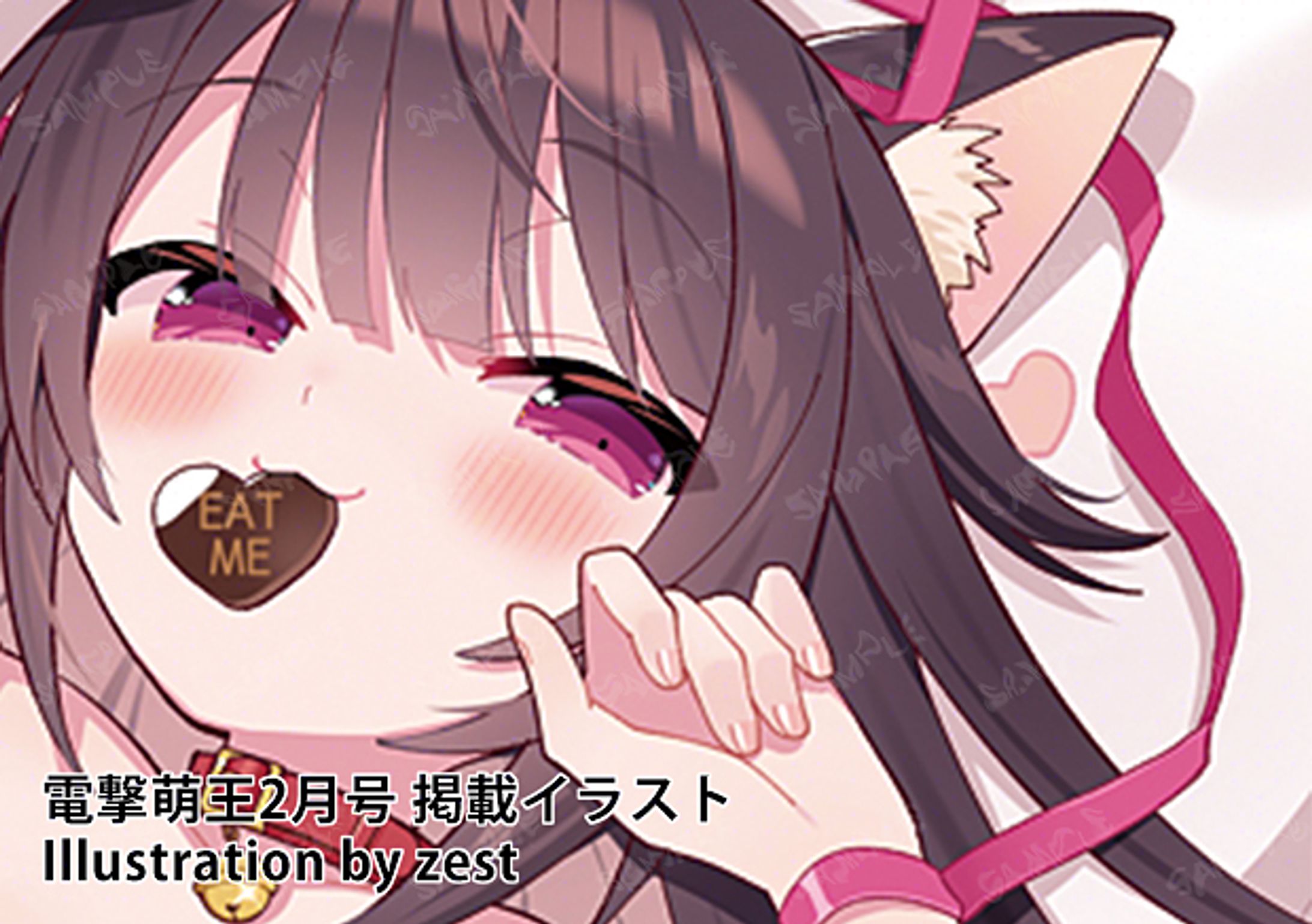 電撃萌王2月号　バレンタインイラスト-1