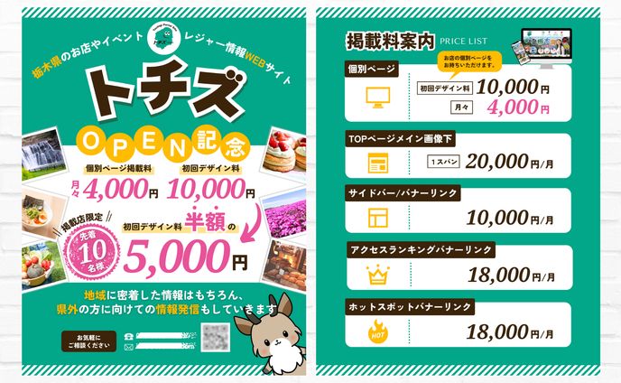 チラシ