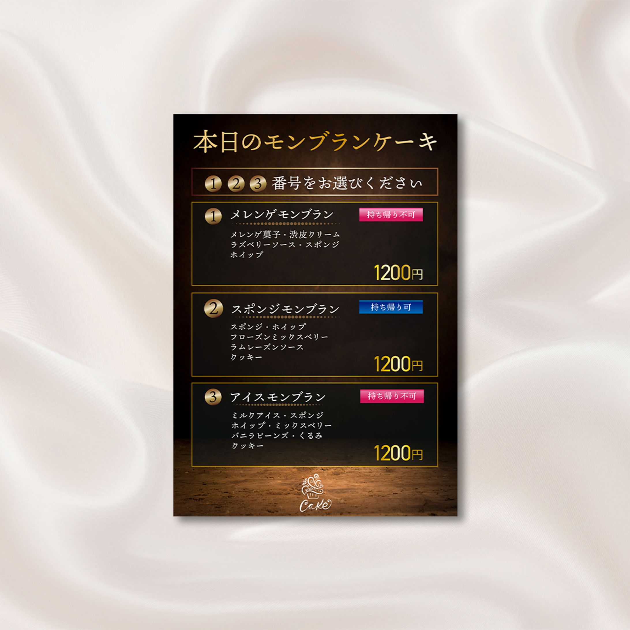  モンブラン専門店メニュー -1