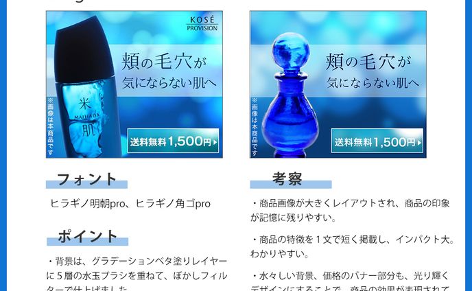 バナー（漫画系）、デスレース