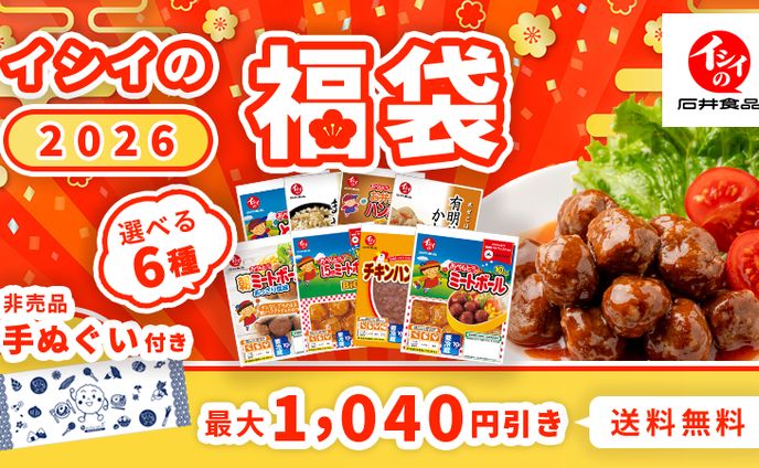 株式会社ダイレクトイシイ様｜新春福袋の広告用バナー