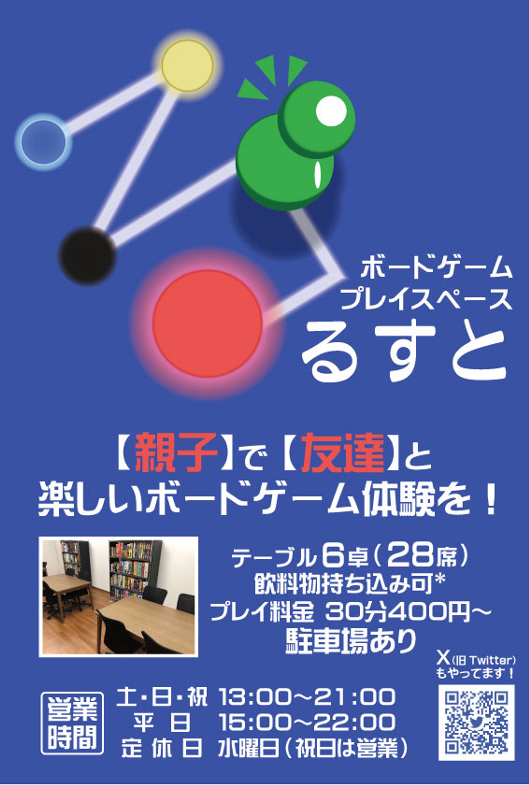 フライヤー制作サンプル①-1