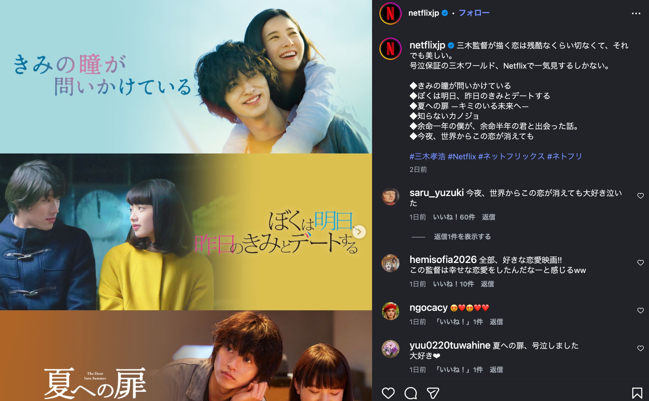 Netflix公式SNS投稿　三木監督特集-1
