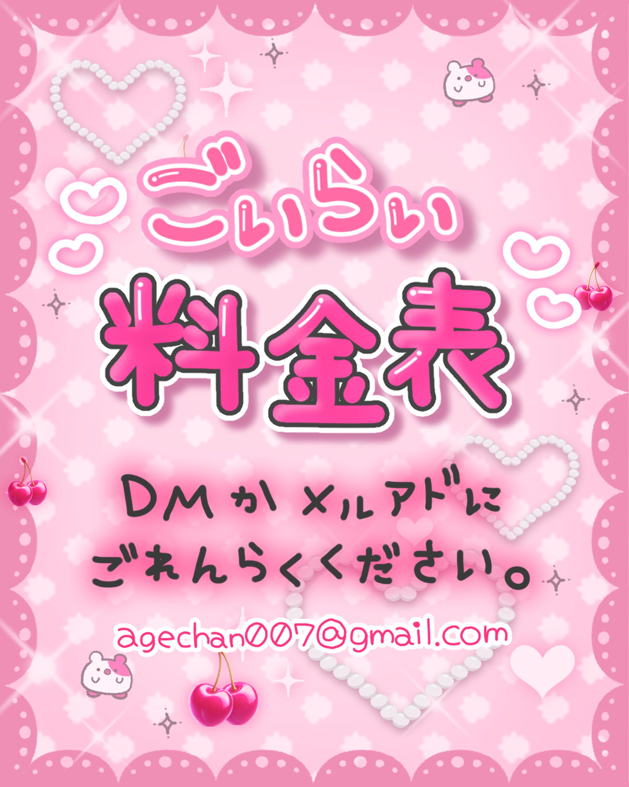 ご依頼料金表-1