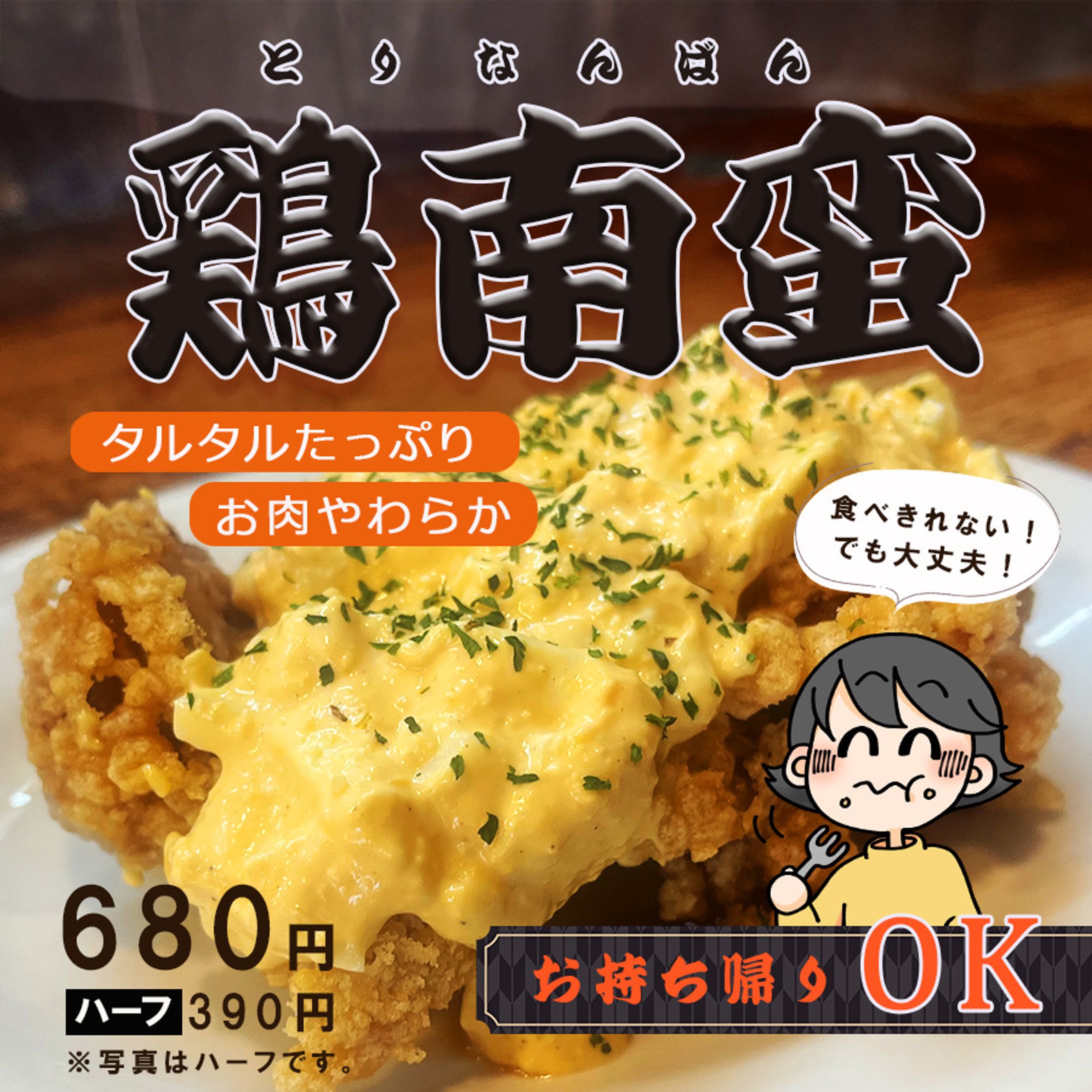 ラーメン屋のPOP-1