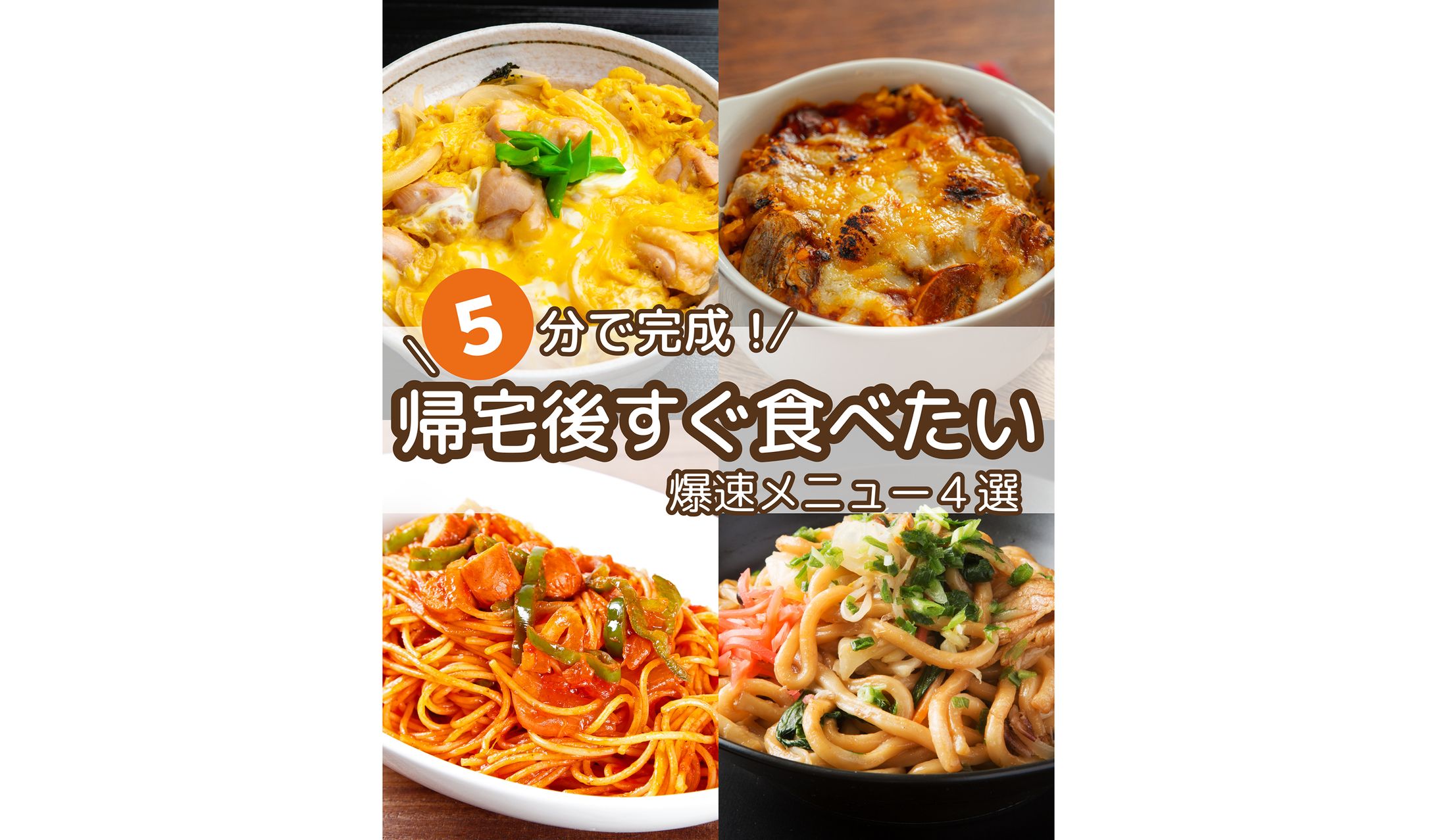 レシピ　サムネイル-1