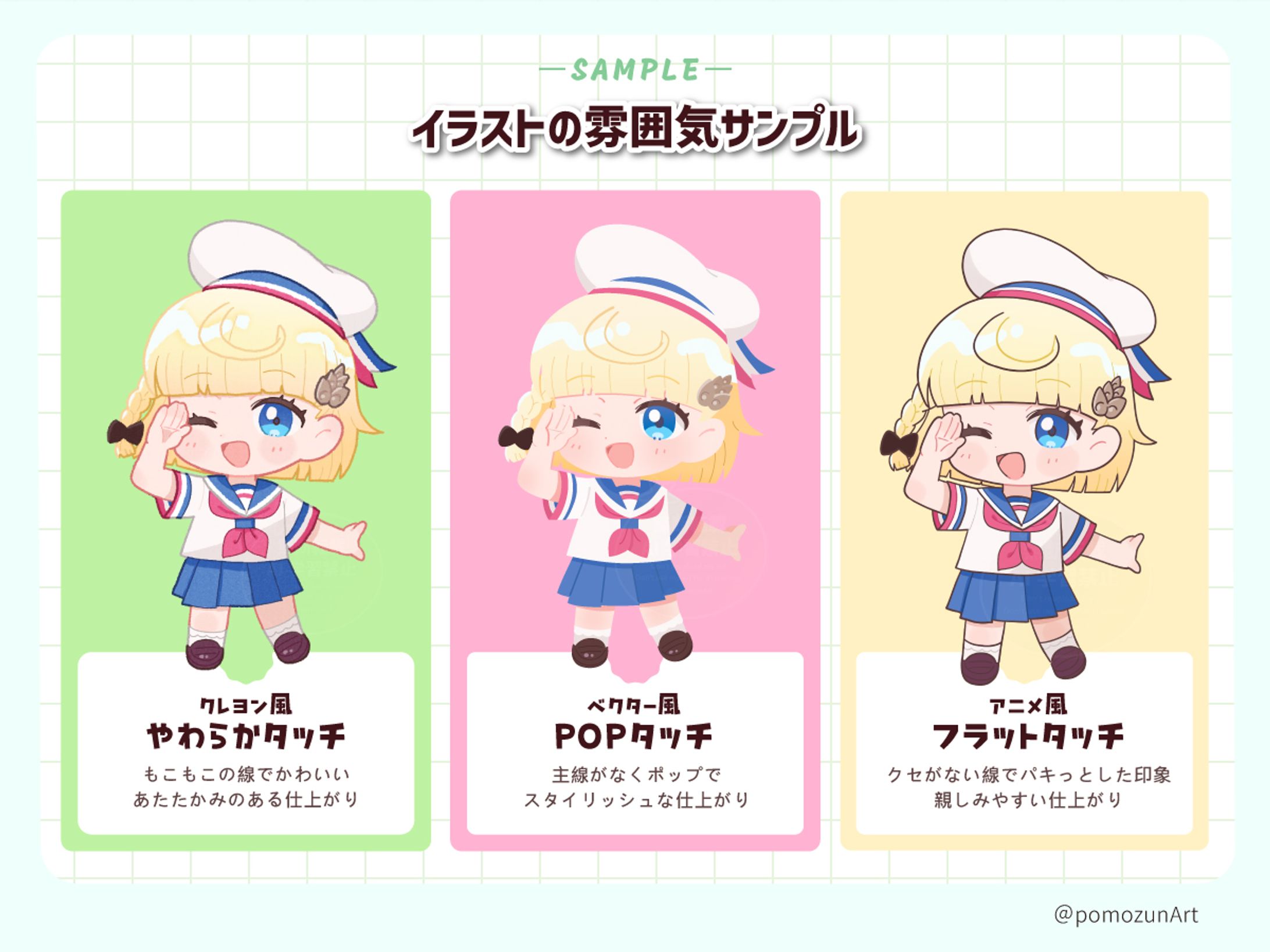 【sample】絵柄サンプル-1